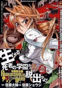 学园默示录:末世危机下的生存与希望!