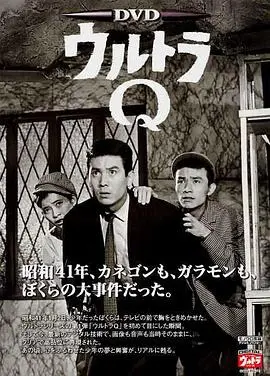 《奥特Q》:怪兽入侵,科幻经典,童年回忆杀!