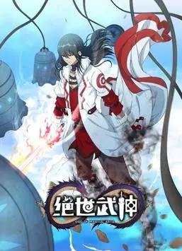 《绝世武神动态漫画第6季》热血回归，武道巅峰再起风云