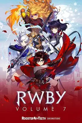 《红白黑黄第七季》:少女们的战斗与成长,命运交织的史诗
