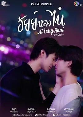 《为你着迷》:甜蜜来袭,都市情缘心动上演