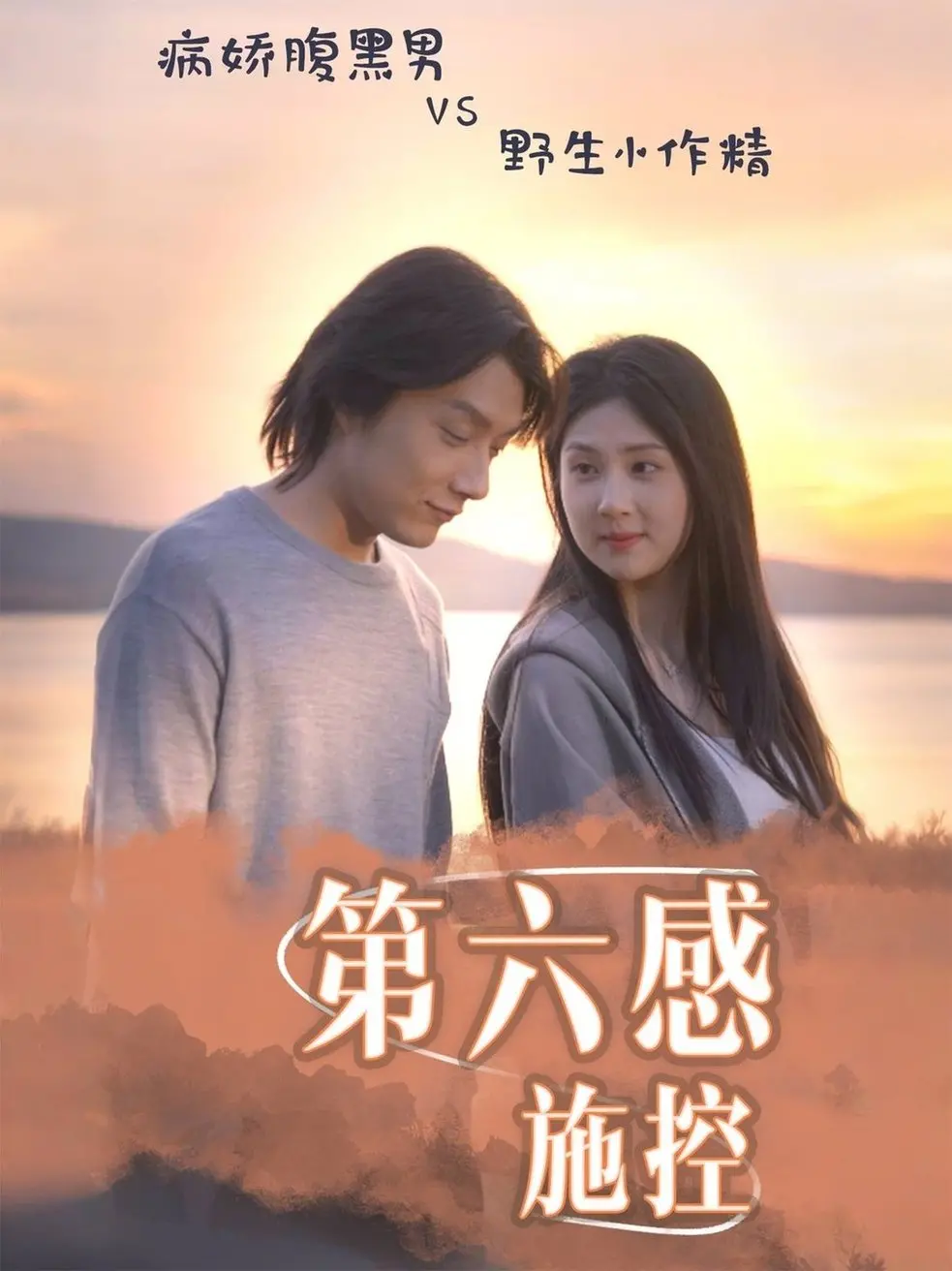 《第六感施控》:意念操控的惊悚游戏,结局反转超乎想象!