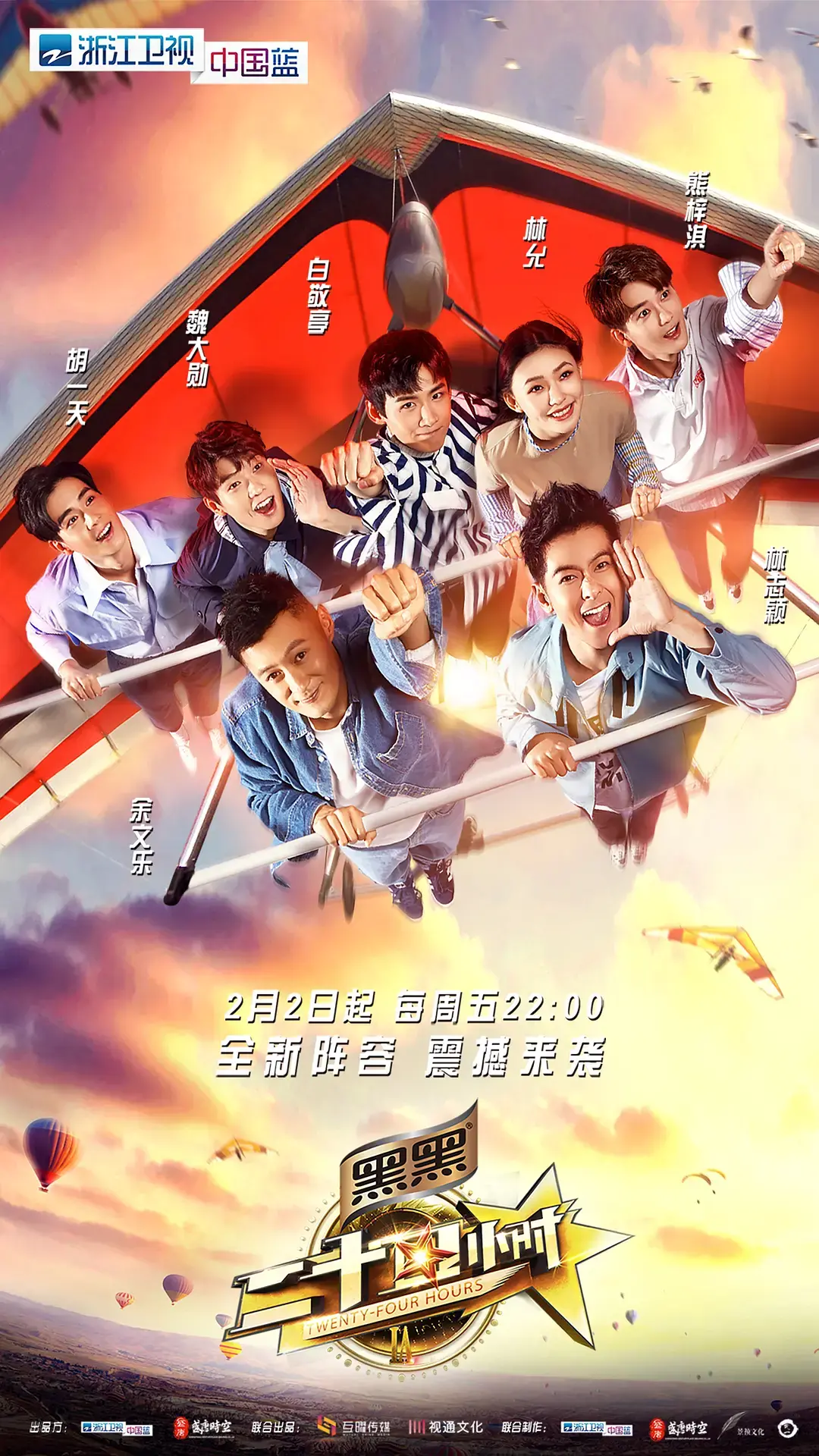 《二十四小时 第三季》：烧脑回归！时间迷宫再升级，你能猜到谁是卧底吗？