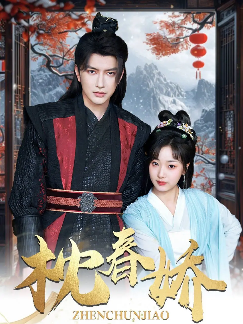 《枕春娇》：都市爱情的枕边细语，当激情褪去，我们如何继续亚洲精品久久婷婷丁香51？