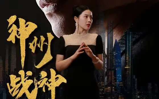 《神州战神》影评：迟暮英雄的血色黄昏，燃爆你的爱国情怀！