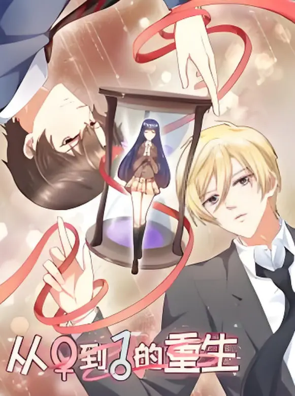 《从0到1的重生》：一部关于梦想、奋斗与自我救赎的励志传奇，看小人物如何逆袭！