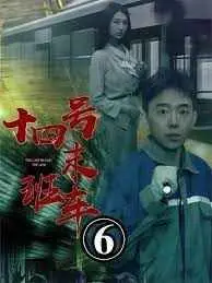 午夜末班车：惊悚来袭！十四号末班车带你驶向未知的恐惧深渊！