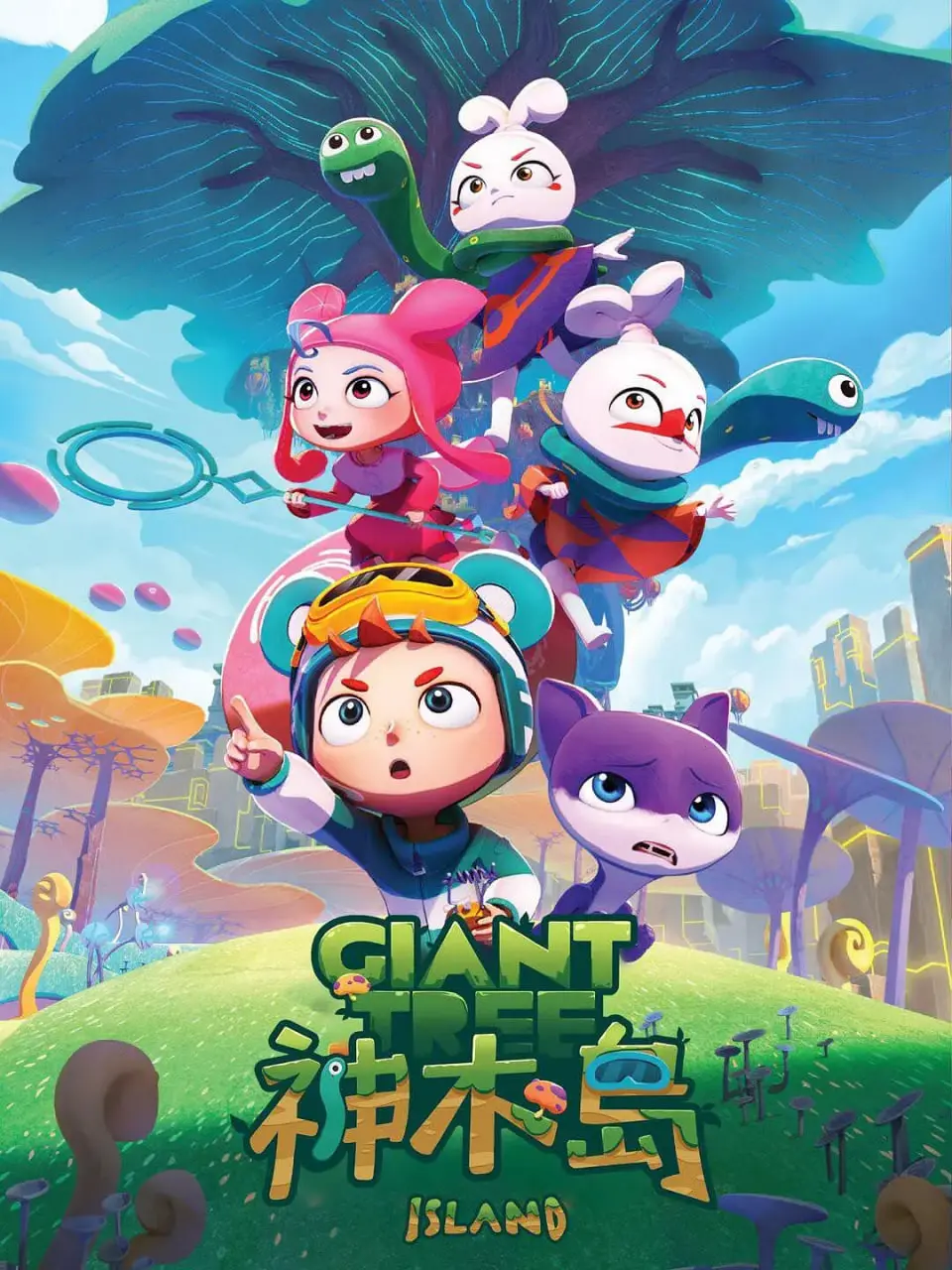 《神木岛》影评：一场奇幻冒险？还是关于成长与救赎的暗黑童话？