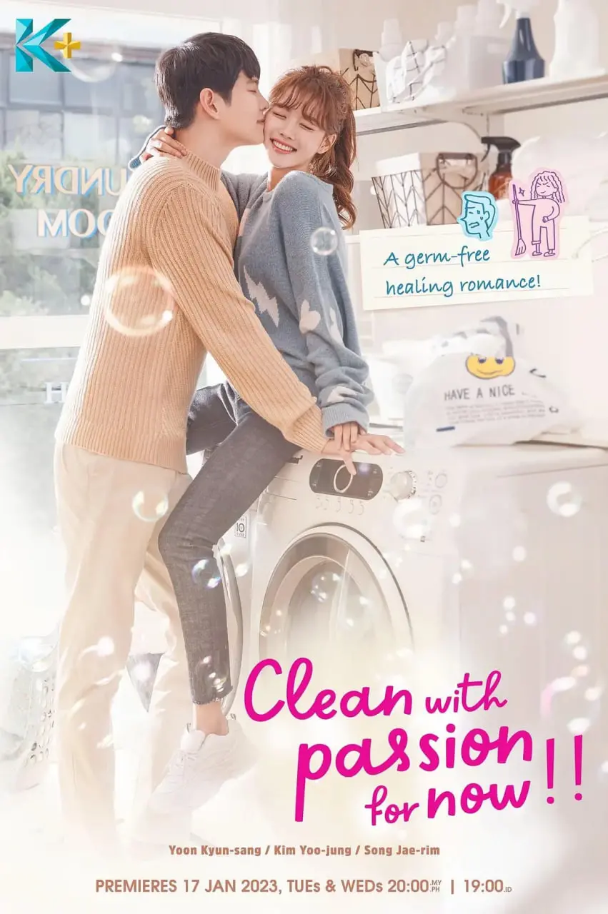 《先热情地清扫！！》：一部不一样的爱情喜剧，用洁癖和热情点亮生活