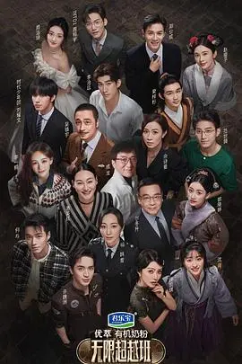 《无限超越班》：港剧梦的残酷物语，看新生代演员如何破茧成蝶！