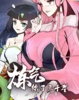 《炼气练了三千年》第一季：国漫崛起？看废柴老祖如何逆天改命，爆笑修仙！