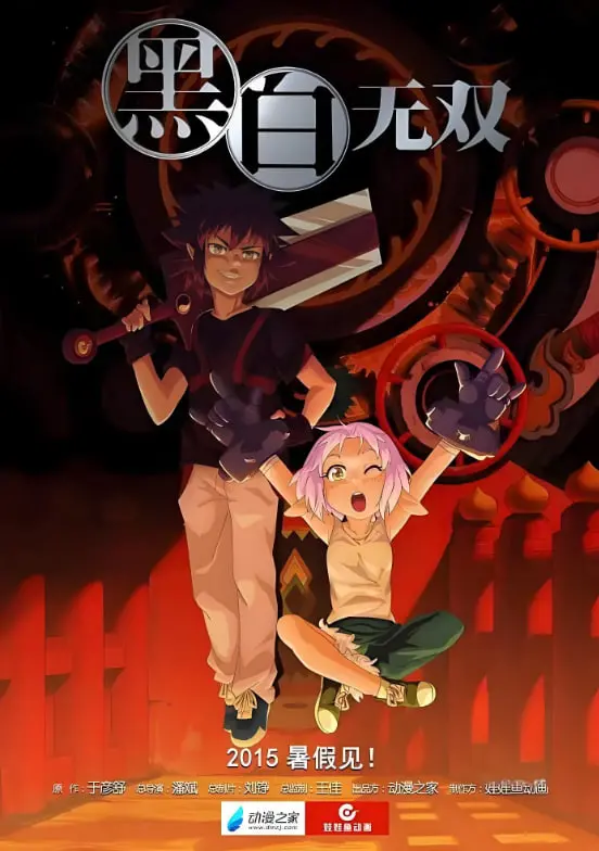 《黑白无双》第一季：国漫良心之作？另类生死簿，阴阳两界的奇妙冒险！