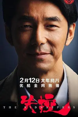 《失控》影评：当爱成为枷锁，人性在绝望中挣扎，谁能逃脱命运的漩涡？