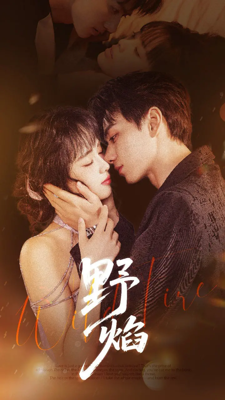 《野焰》影评：爱与背叛交织，欲望与禁忌共舞，这把火烧得够烈！