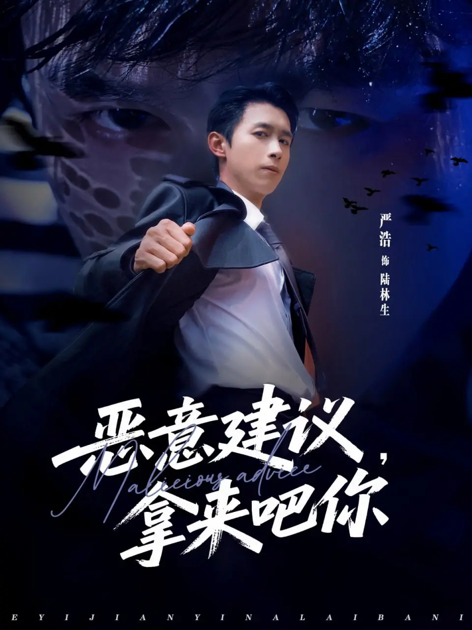 《恶意建议，拿来吧你》：脑洞大开的东方玄幻，颠覆想象的奇幻冒险！