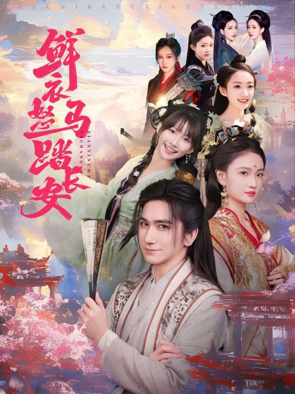 《鲜衣怒马踏长安》：少年英雄的逆袭之路，热血闯荡谱写盛世传奇