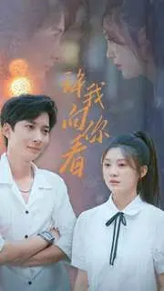 《许我像你看》：一场关于爱与自我的宇宙之旅，打破界限，看见真实