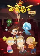 《百变马丁 第八季》：一场关于成长、选择与自我认知的奇幻冒险！