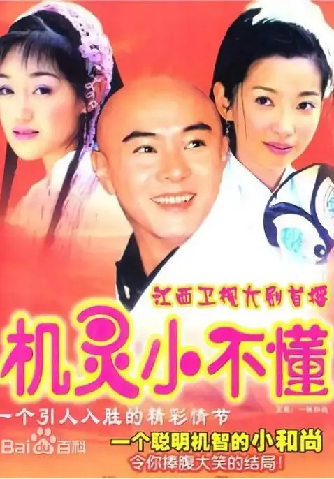 《机灵小不懂》：爆笑校园喜剧，穿越时空的师生情，颠覆你对老师的想象！