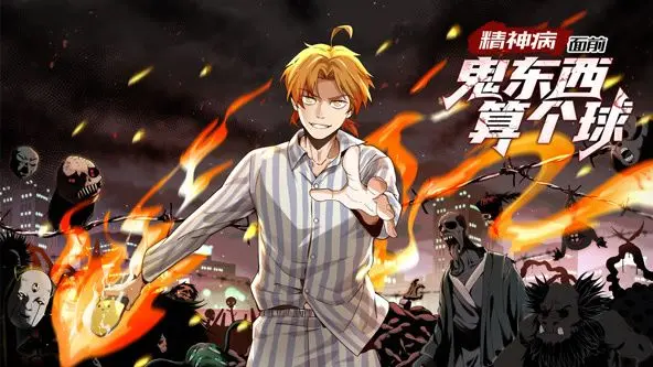 《精神病面前，鬼东西算个球》：当你以为《十四号末班车》够吓人时，真正的精神病让你怀疑人生！