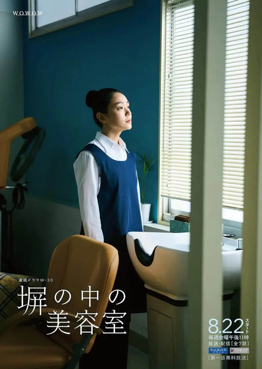 《高墙之内的理发室》：禁锢与自由的哲学思辨，用剪刀与话语打破现实囚笼的深刻寓言